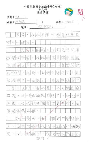 3A 區凱茵.jpg
